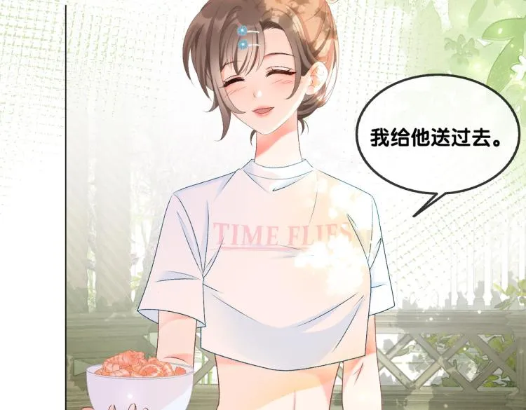 第9话 喂食play？ 第82页