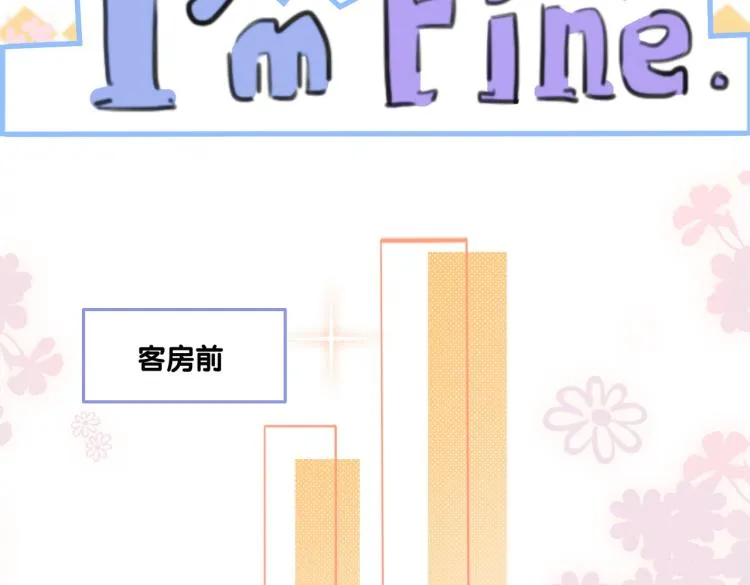 第9话 喂食play？ 第86页