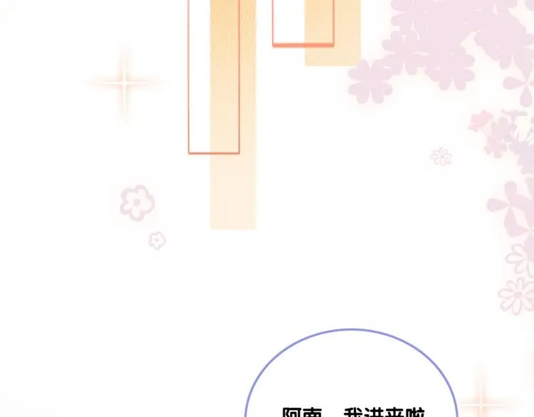 第9话 喂食play？ 第87页