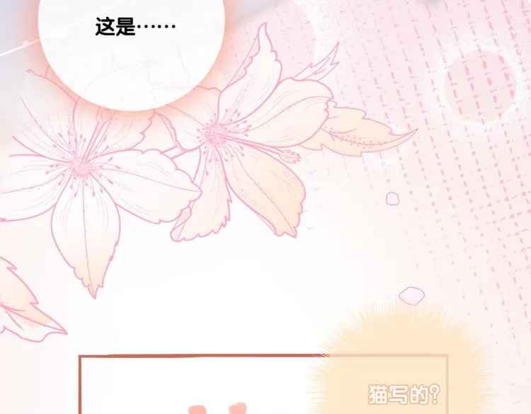 第9话 喂食play？ 第100页
