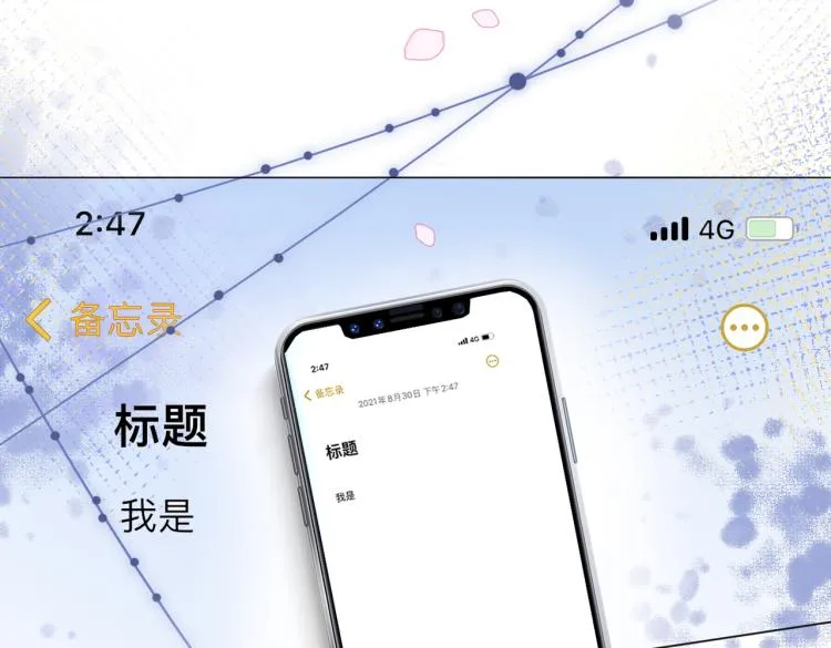 第9话 喂食play？ 第102页