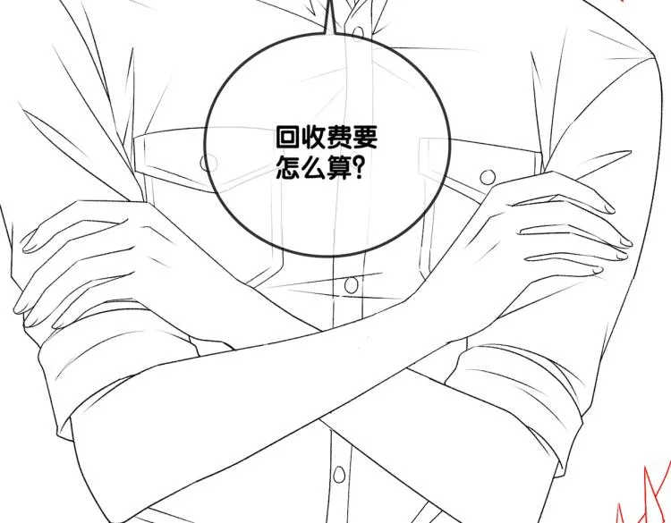 第9话 喂食play？ 第106页