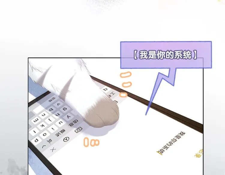 第10话 实力护妻？ 第10页
