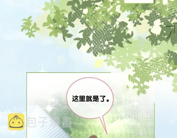 第10话 实力护妻？ 第98页