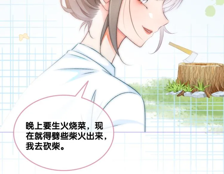 第10话 实力护妻？ 第101页