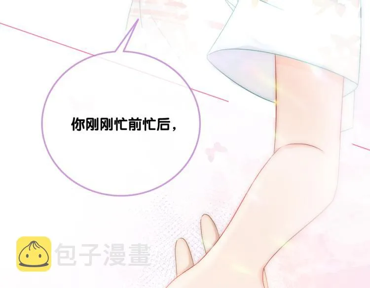 第11话 超飒兔兔 第6页