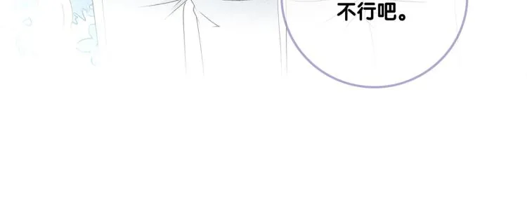 第11话 超飒兔兔 第23页