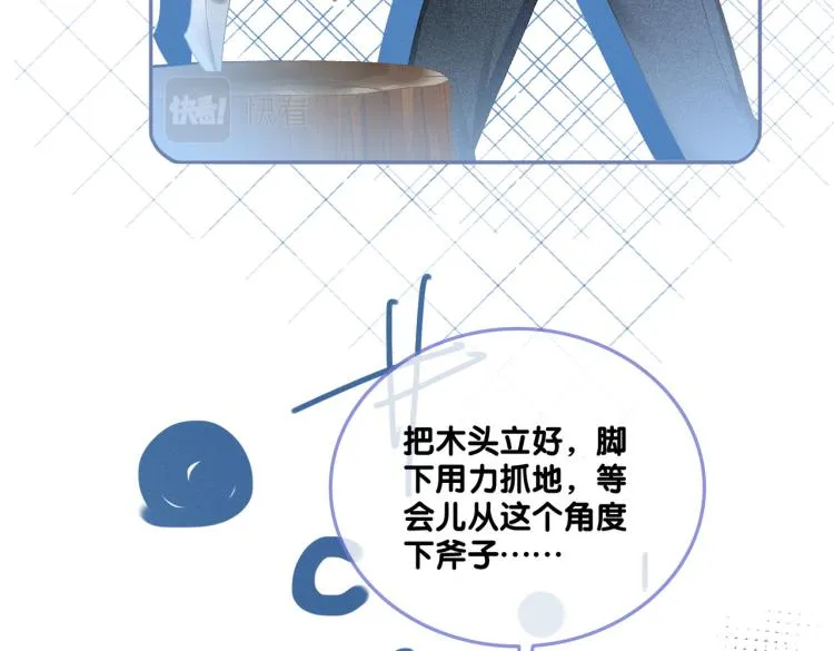 第11话 超飒兔兔 第26页
