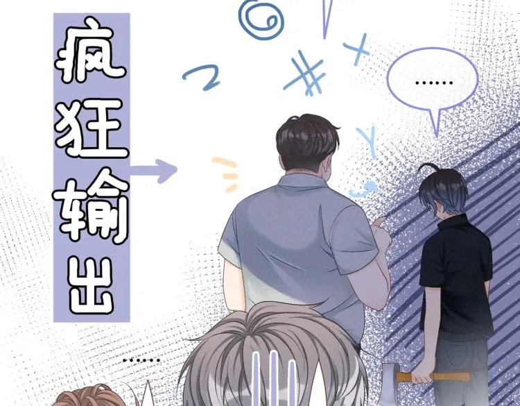 第11话 超飒兔兔 第27页
