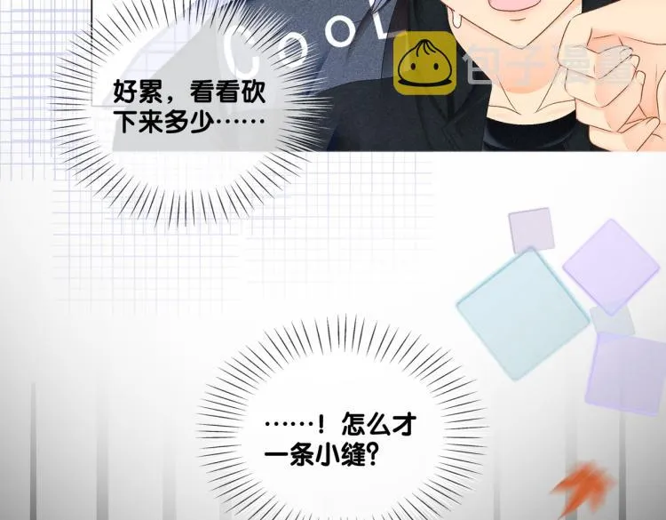 第11话 超飒兔兔 第31页