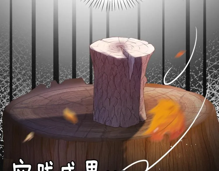 第11话 超飒兔兔 第32页