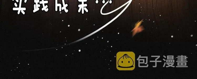 第11话 超飒兔兔 第33页