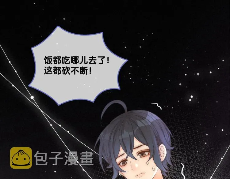 第11话 超飒兔兔 第34页