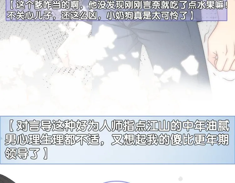 第11话 超飒兔兔 第36页