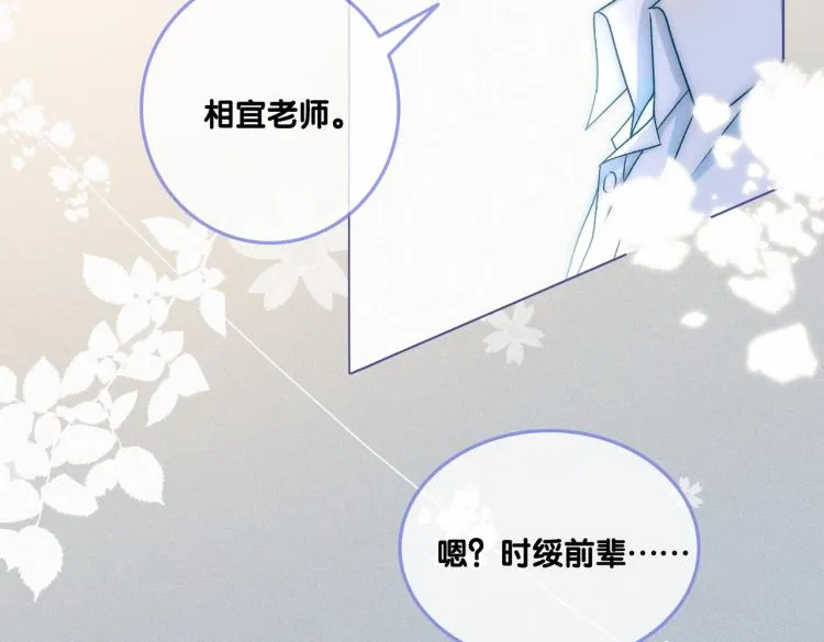 第11话 超飒兔兔 第40页