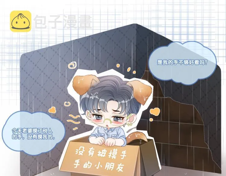 第11话 超飒兔兔 第106页