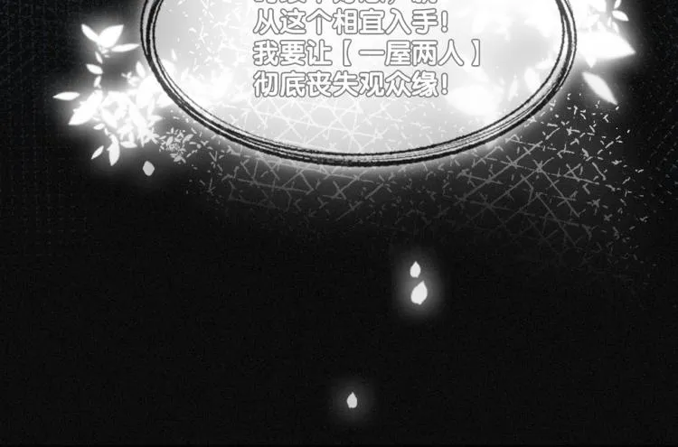 第11话 超飒兔兔 第117页