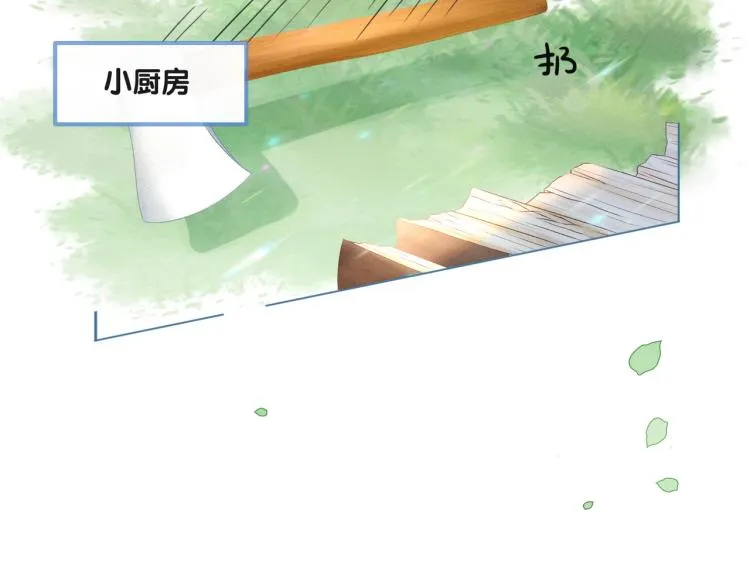 第12话 情敌出现！ 第15页