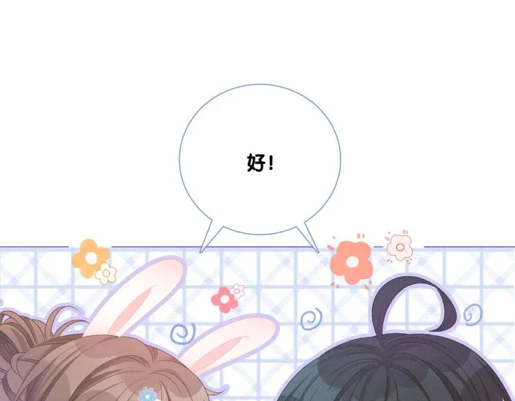 第12话 情敌出现！ 第24页