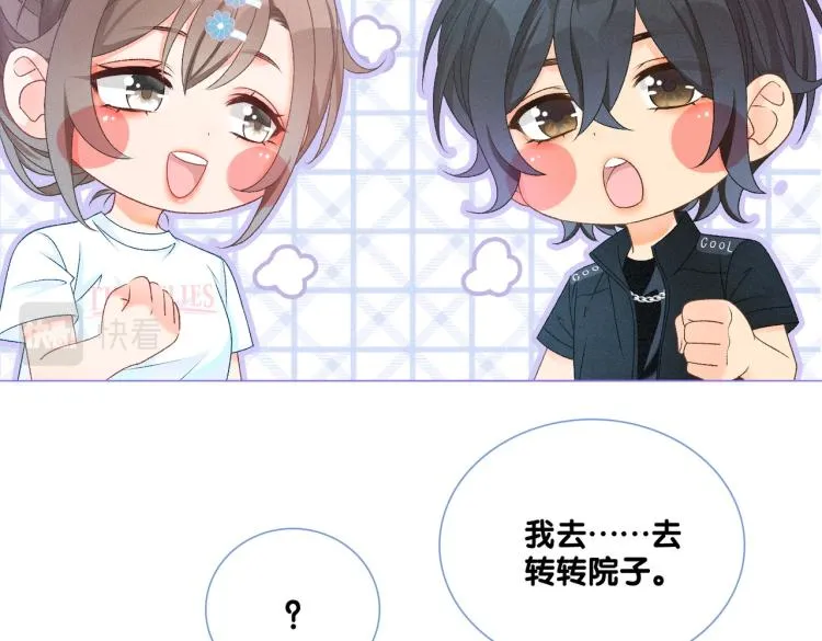 第12话 情敌出现！ 第25页