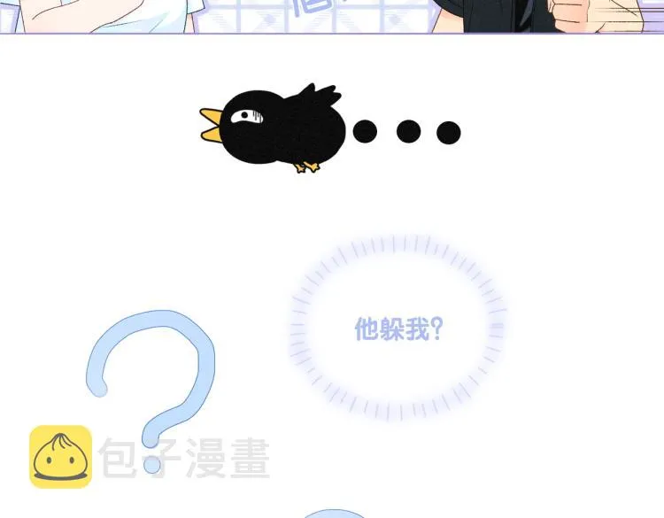第12话 情敌出现！ 第27页