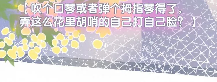 第14话 三弦惊四座 第23页
