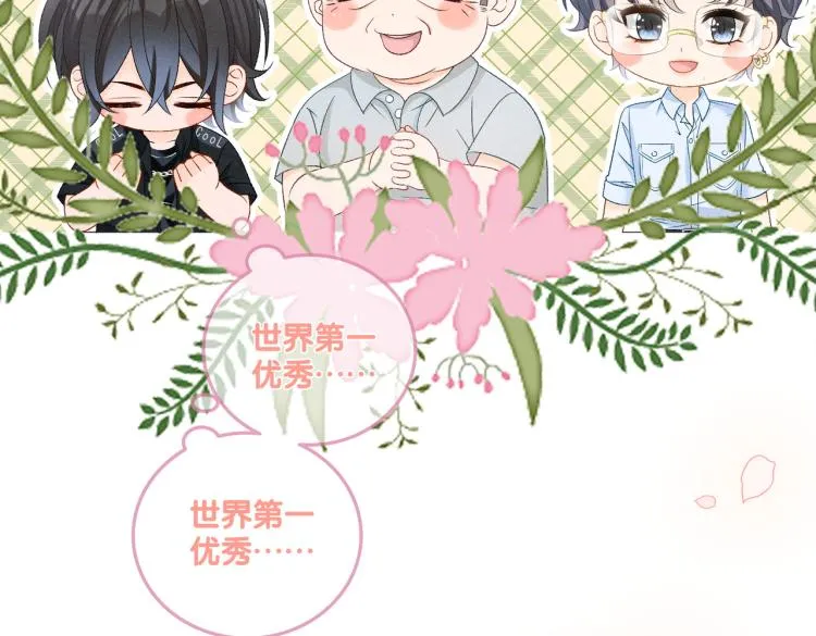 第14话 三弦惊四座 第28页