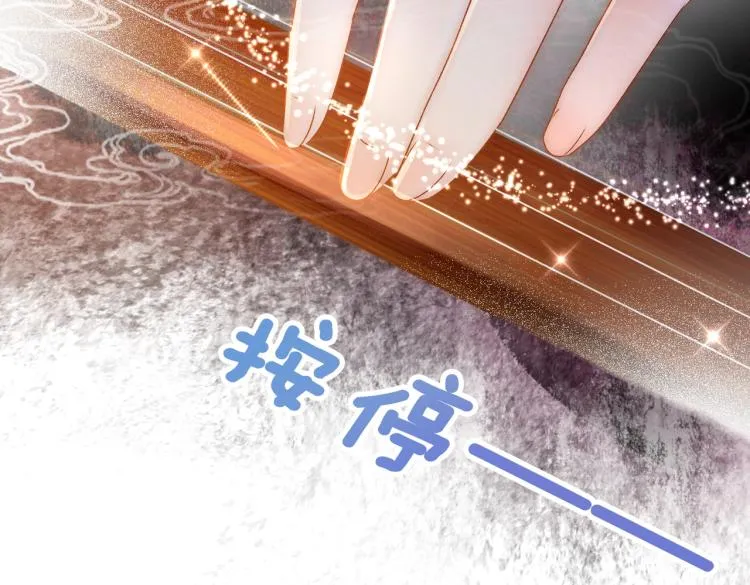 第14话 三弦惊四座 第53页