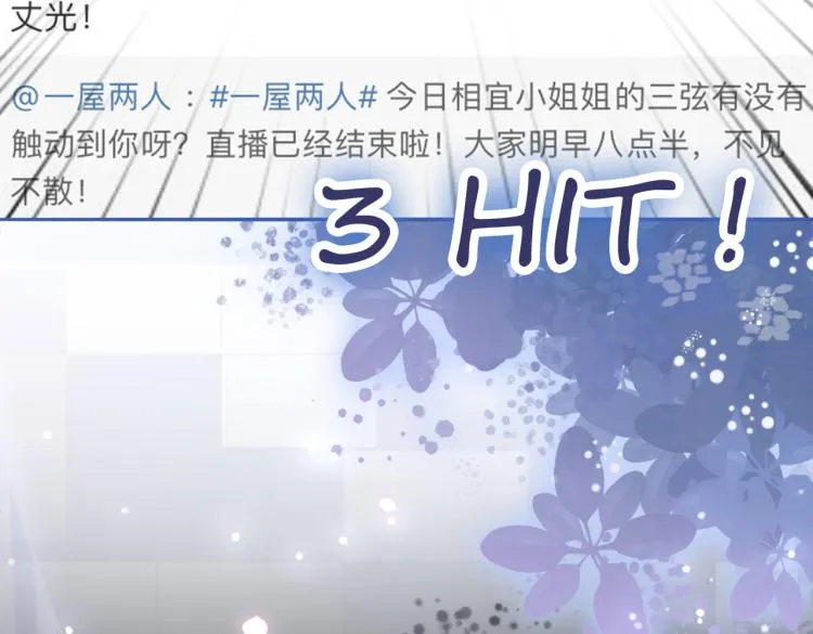 第14话 三弦惊四座 第82页