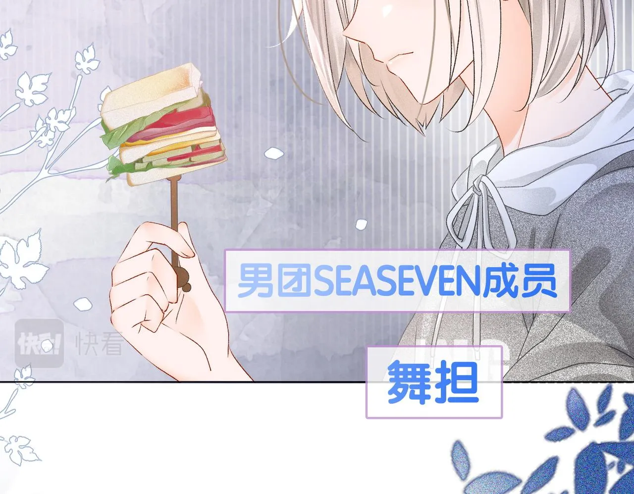第16话 争宠 第20页