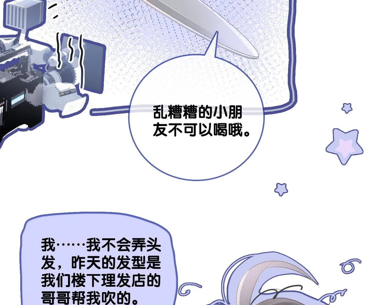 第16话 争宠 第39页