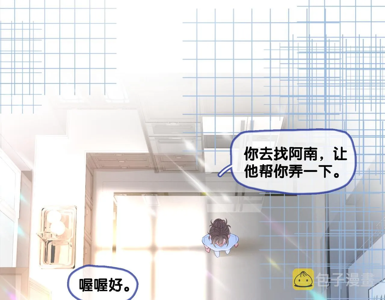 第16话 争宠 第41页