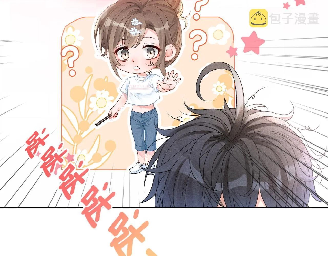 第16话 争宠 第52页