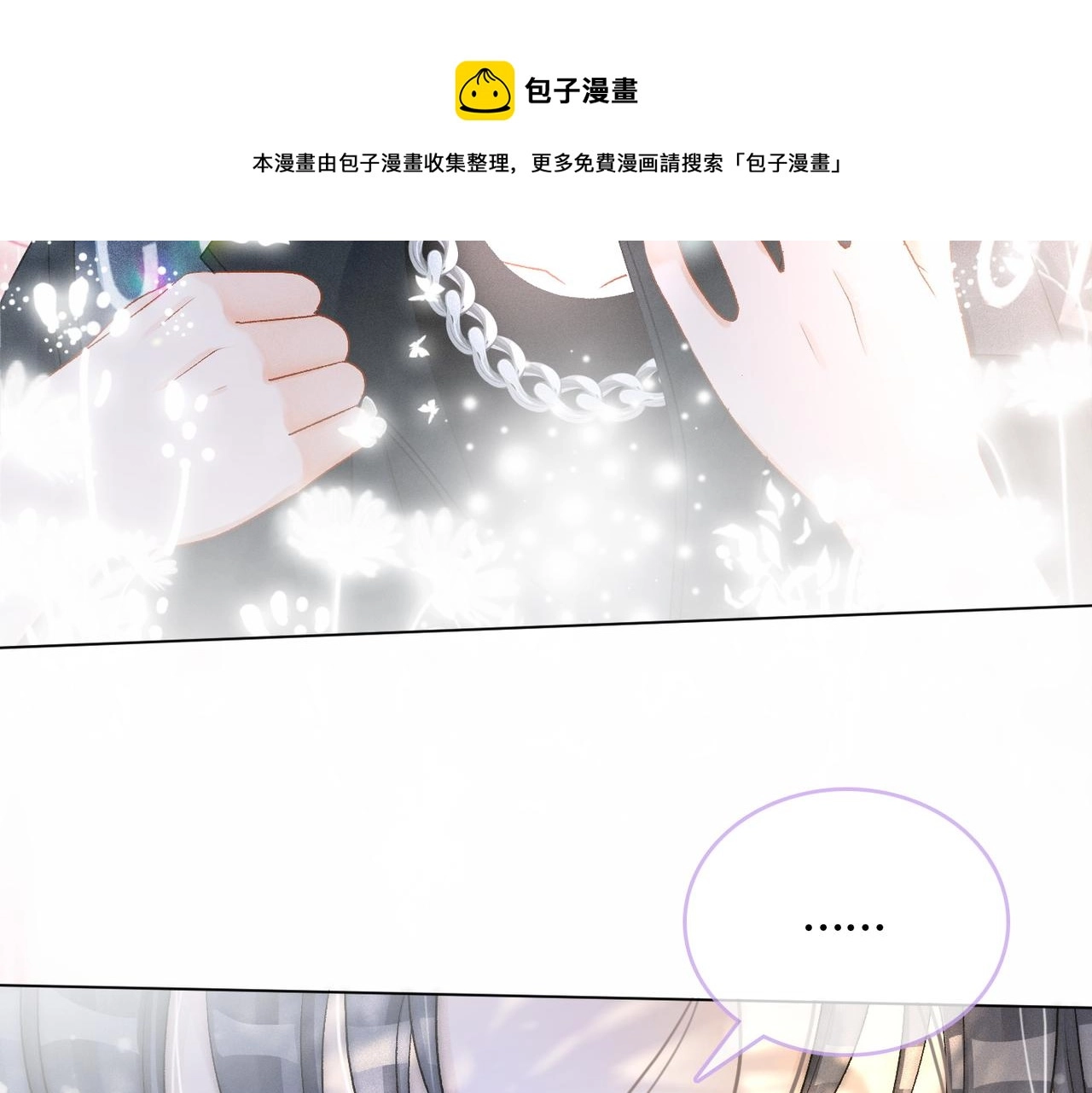 第16话 争宠 第66页