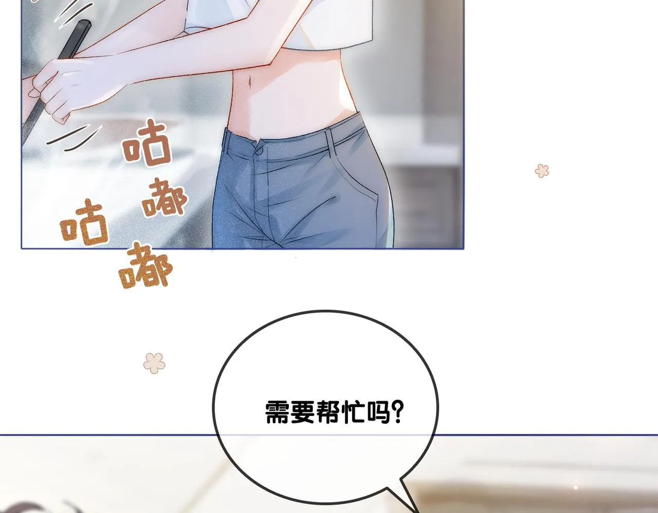 第16话 争宠 第79页