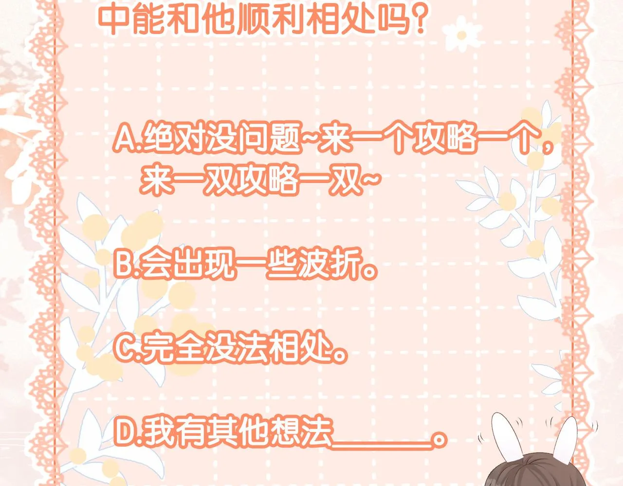 第20话 开撩 第126页