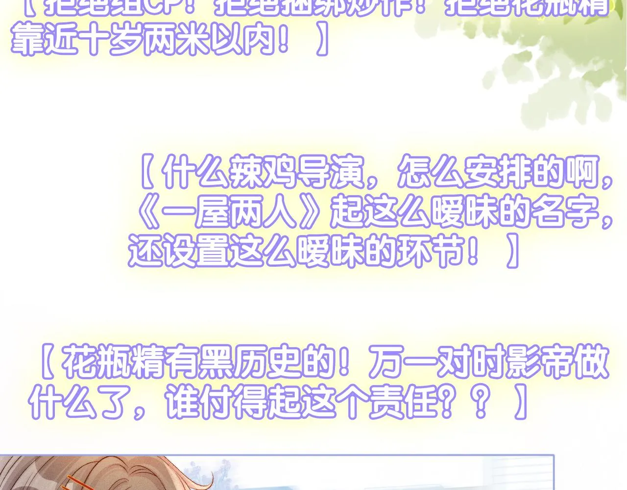 第21话 合作抓猪？！ 第26页
