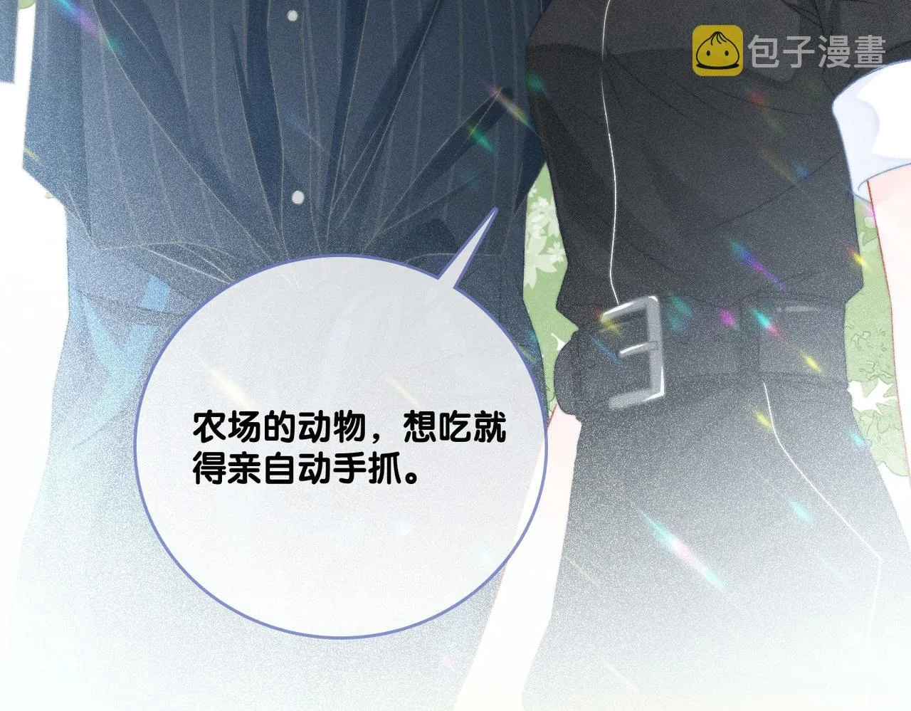第21话 合作抓猪？！ 第51页