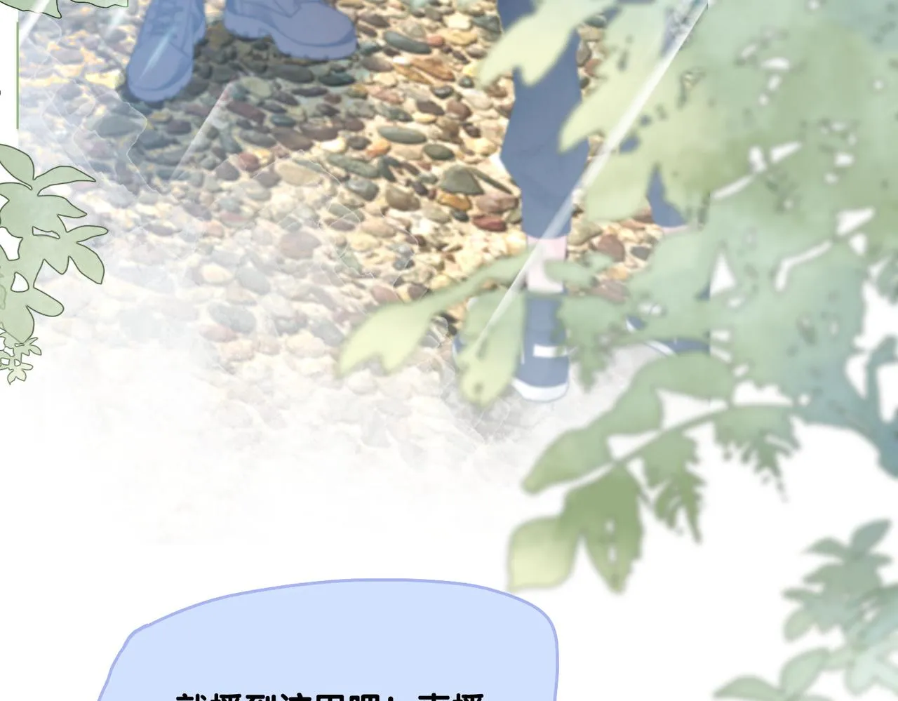 第21话 合作抓猪？！ 第86页