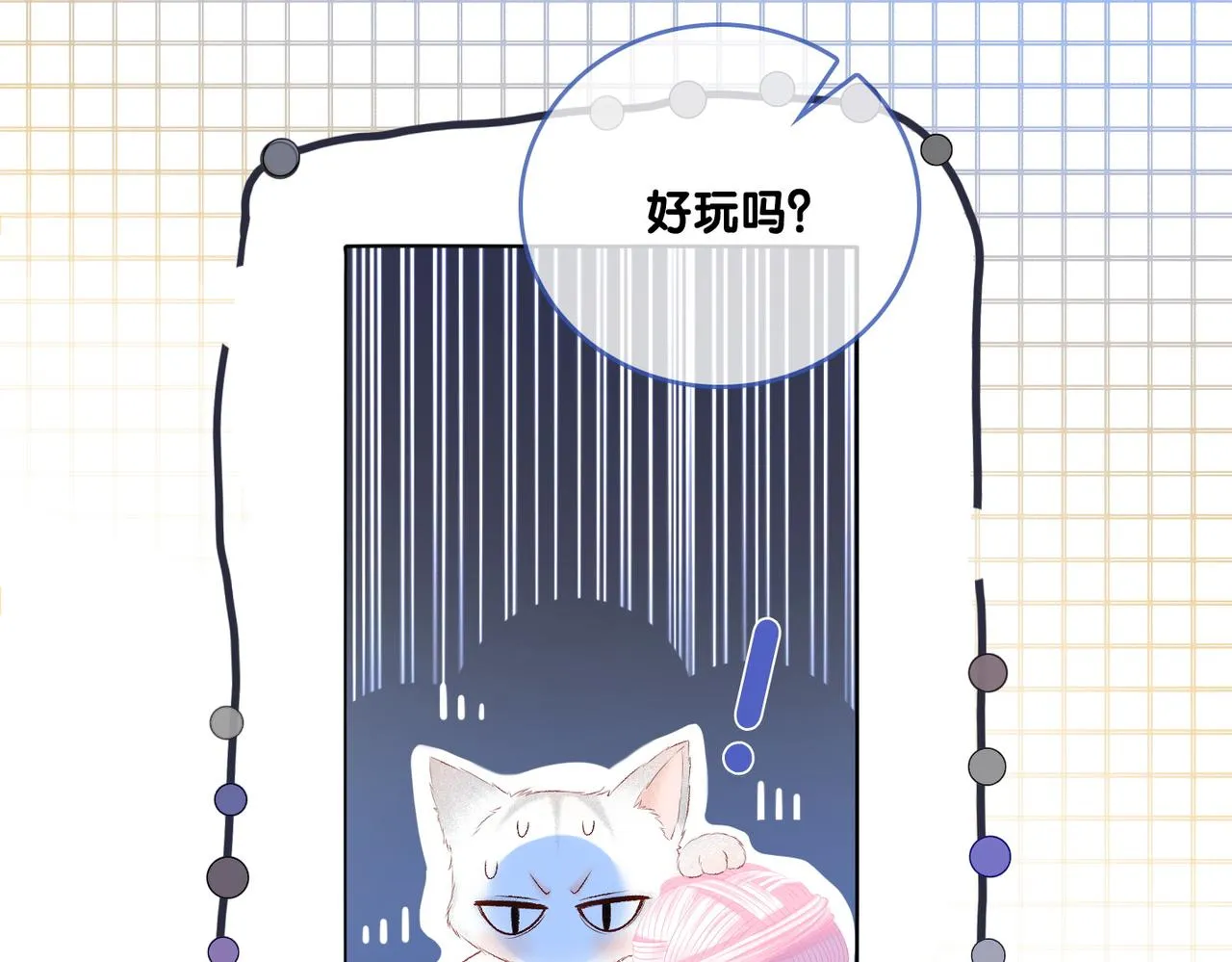 第22话 新嘉宾到场~ 第39页