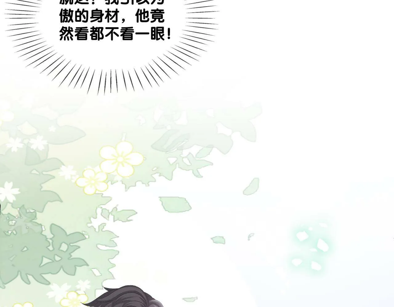 第25话 识破白莲 第59页