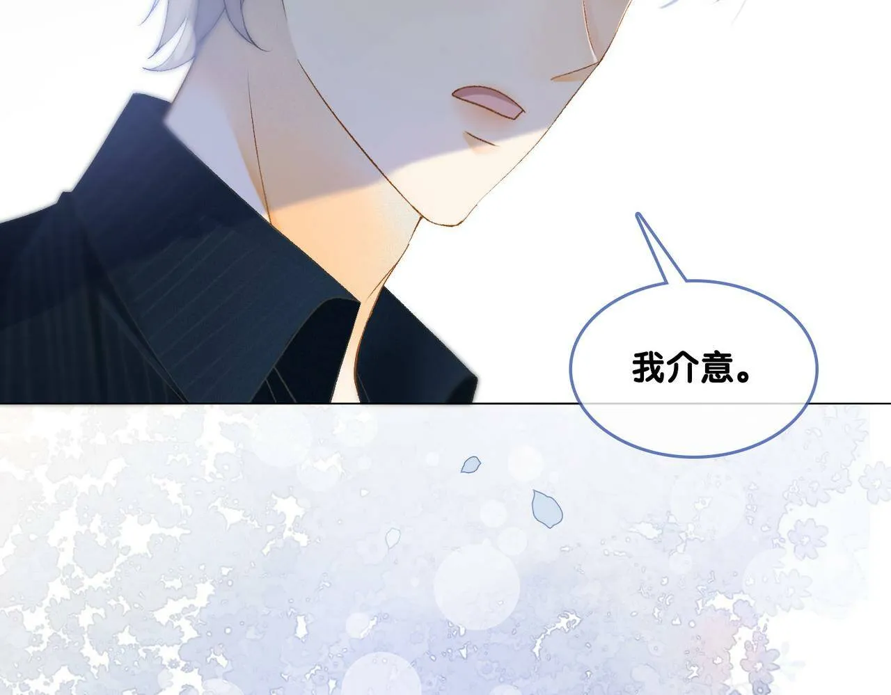 第25话 识破白莲 第81页