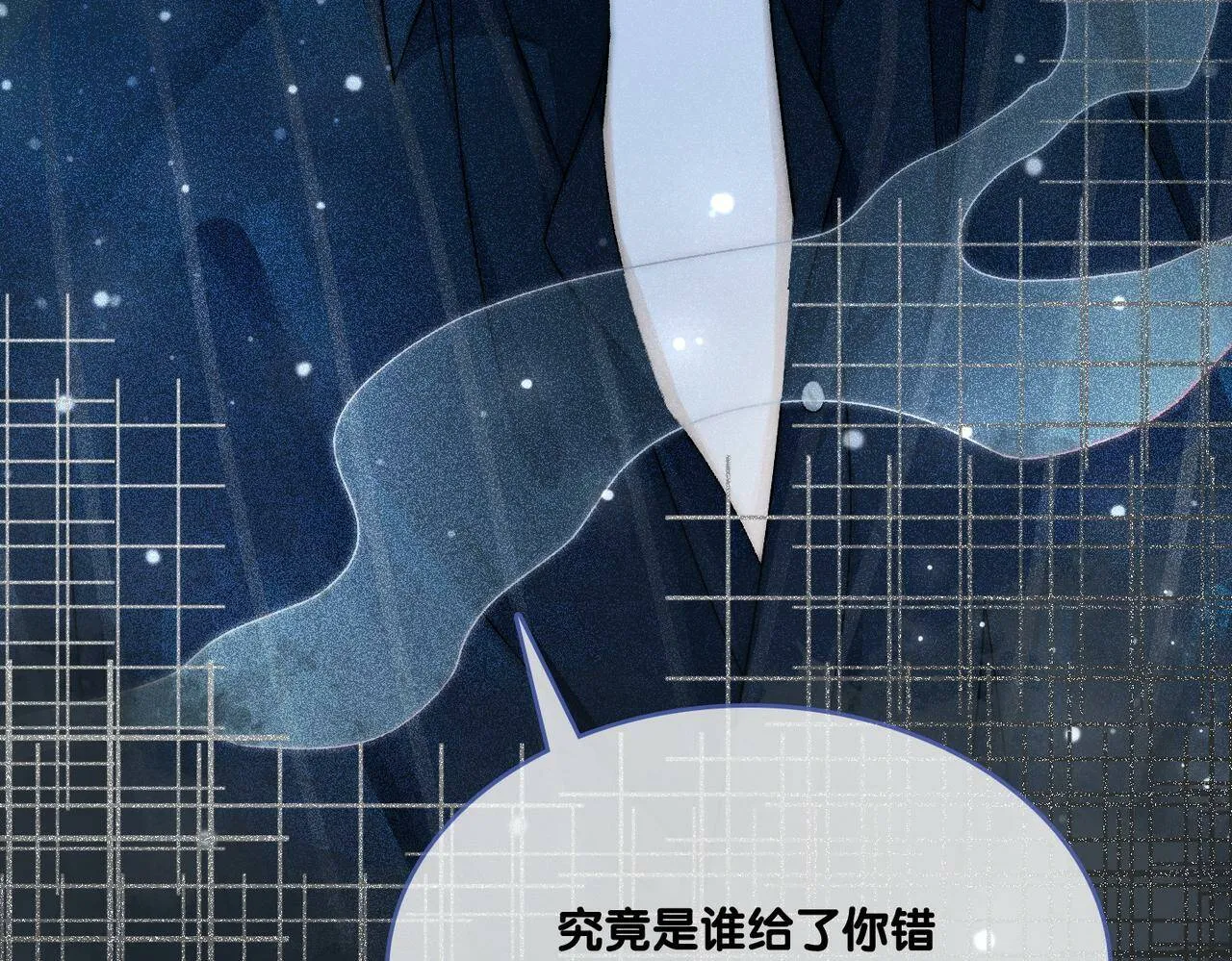 第25话 识破白莲 第89页