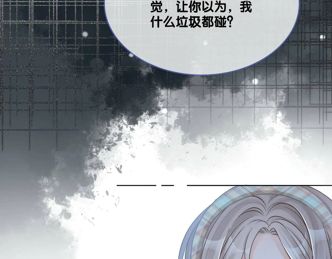 第25话 识破白莲 第90页