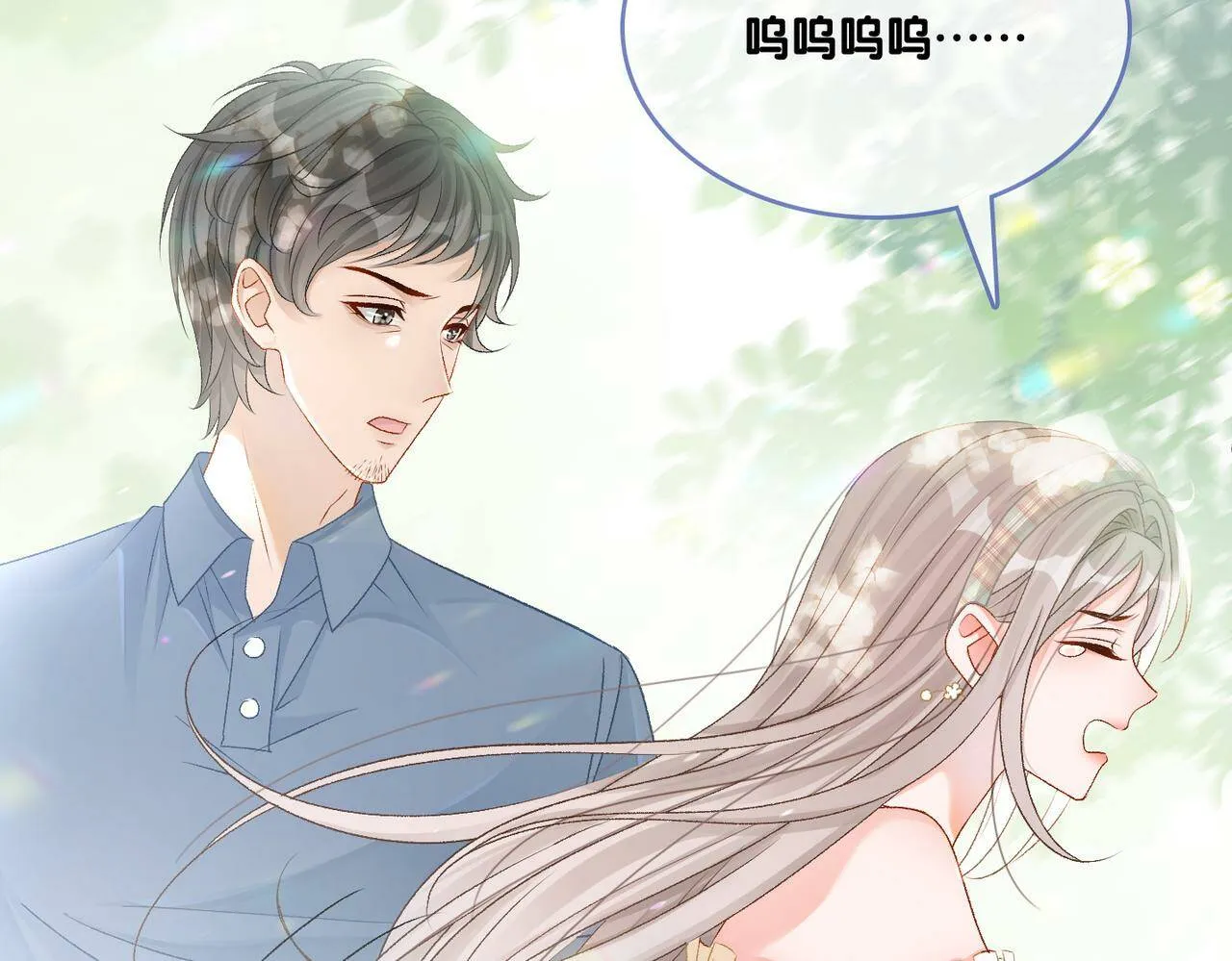 第25话 识破白莲 第93页