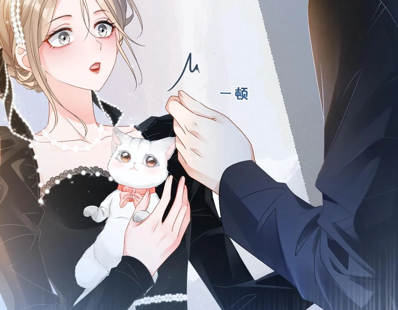 第26话 兔兔撒娇？ 第28页