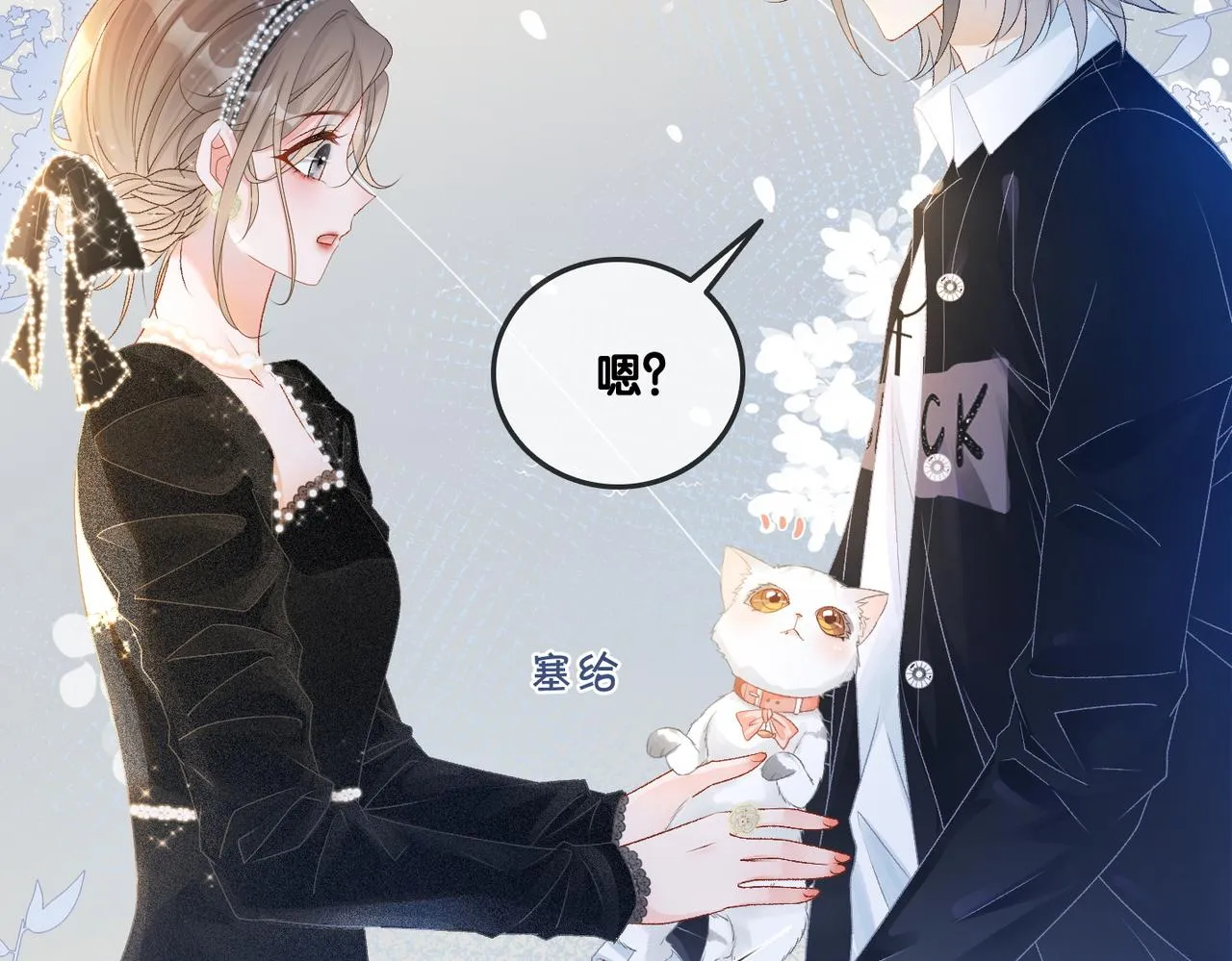 第26话 兔兔撒娇？ 第37页