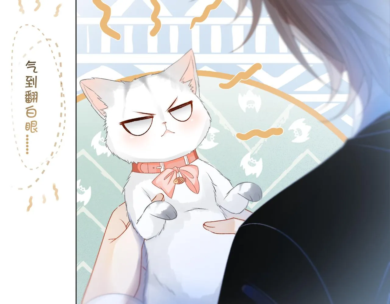 第26话 兔兔撒娇？ 第44页