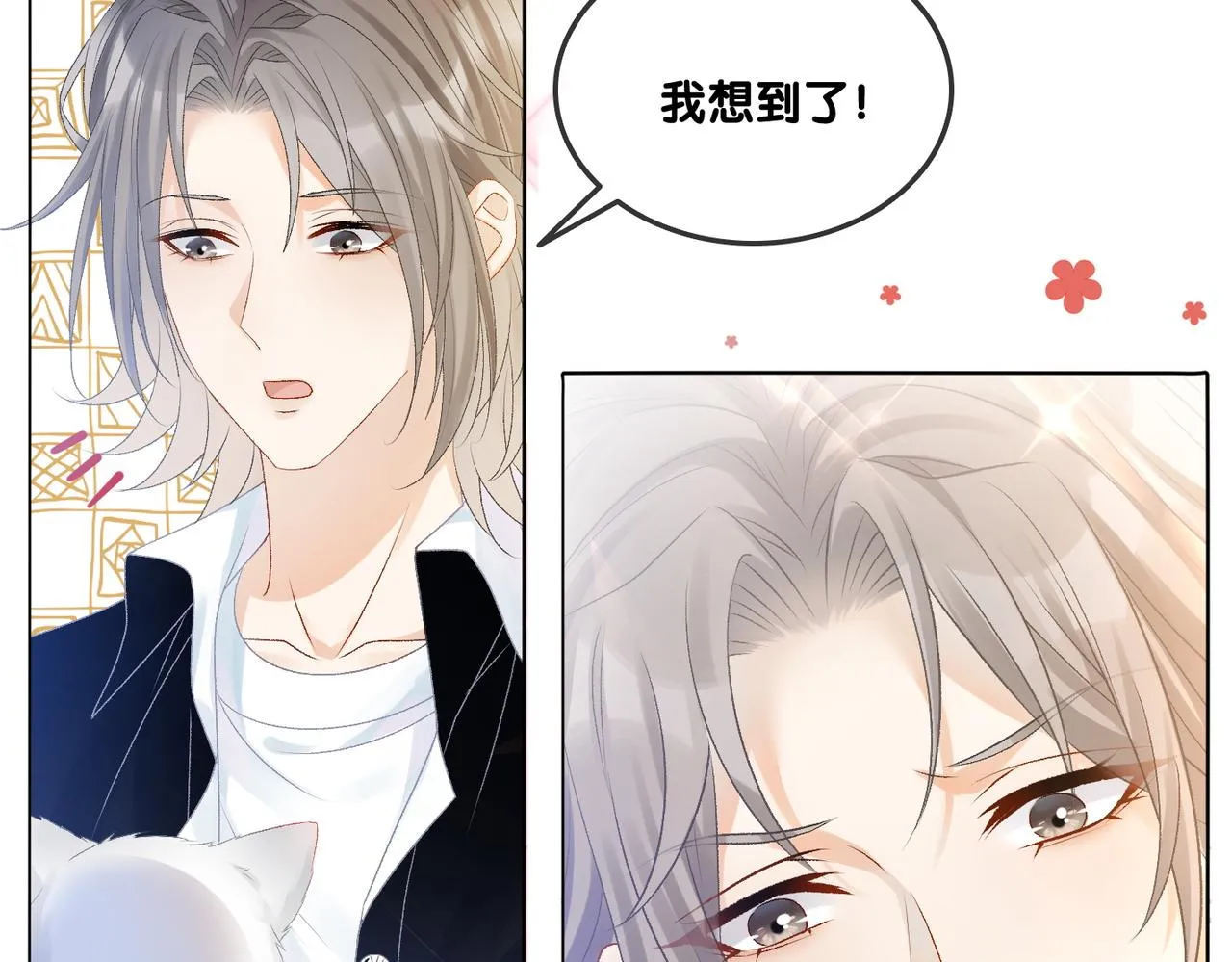 第26话 兔兔撒娇？ 第54页