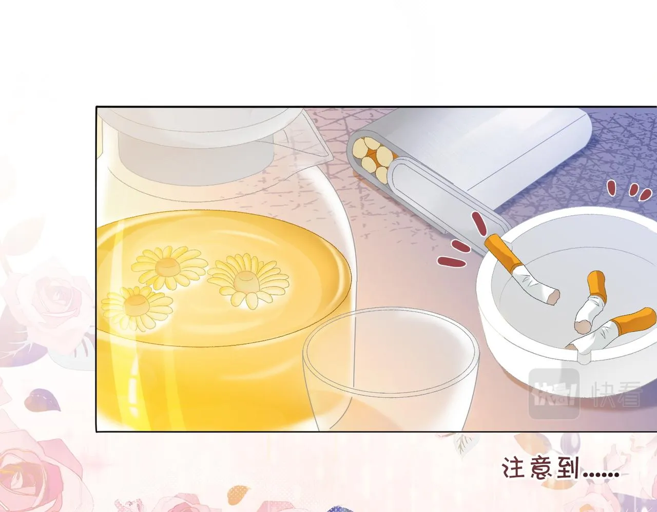 第26话 兔兔撒娇？ 第73页